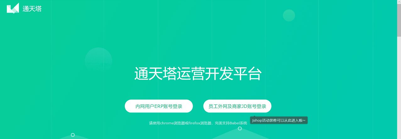 【京东运营】基础运营入门 - 图18