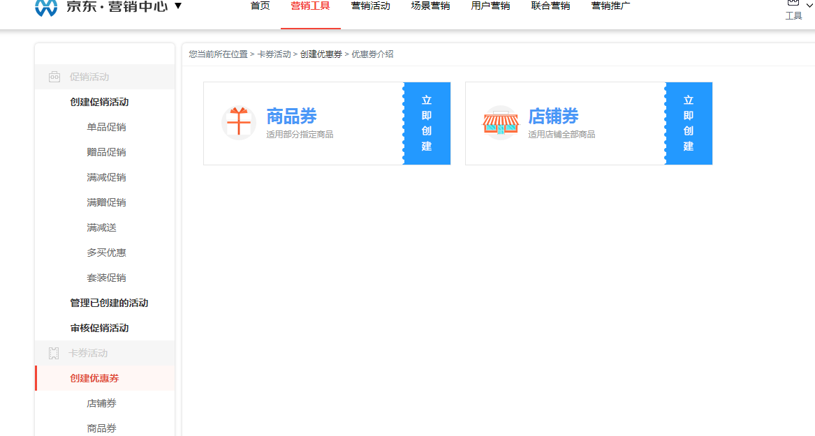 【京东运营】基础运营入门 - 图42