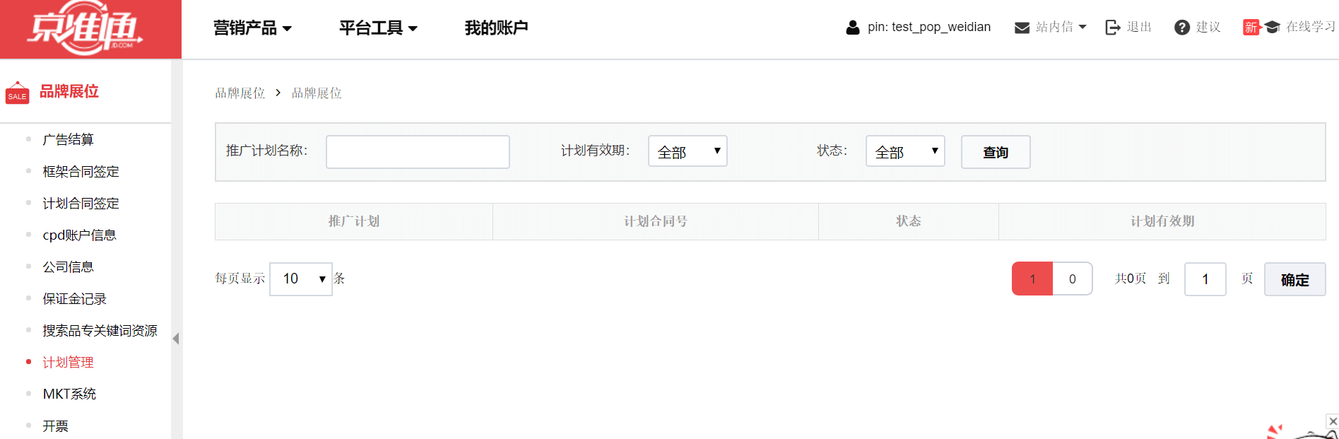 【京东运营】基础运营入门 - 图30