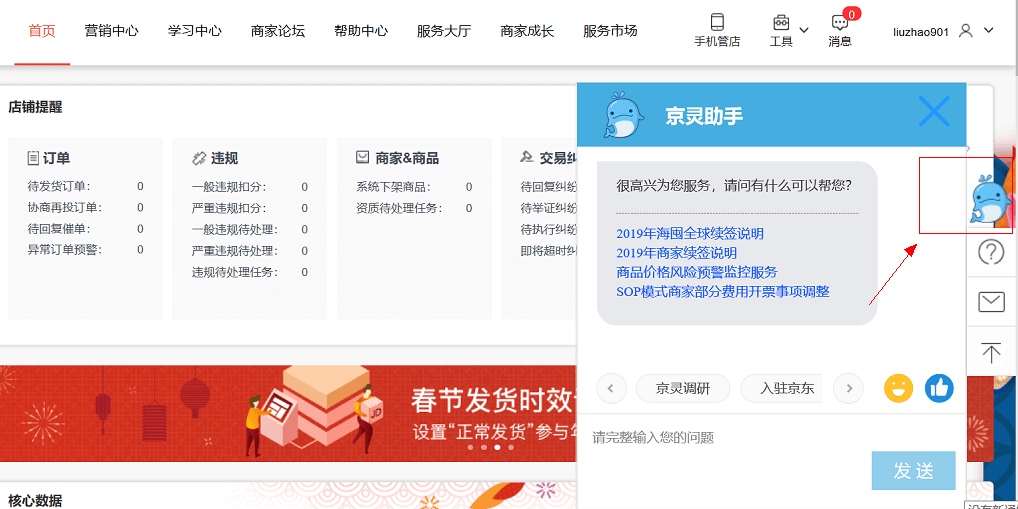 【京东运营】基础运营入门 - 图7