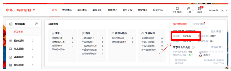 【京东运营】基础运营入门 - 图55