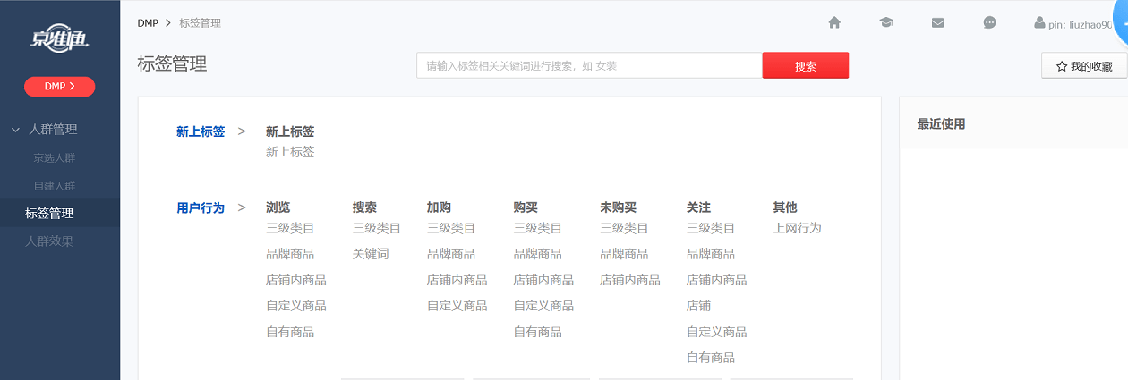 【京东运营】基础运营入门 - 图36
