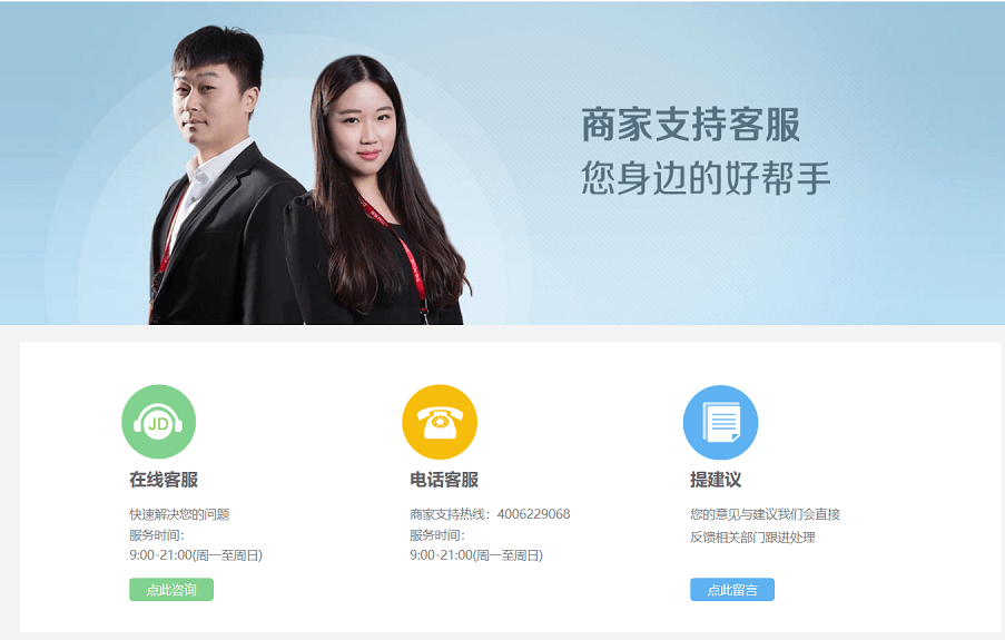 【京东运营】基础运营入门 - 图8