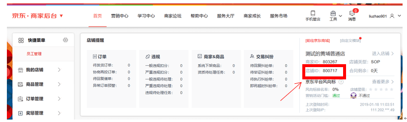 【京东运营】基础运营入门 - 图56