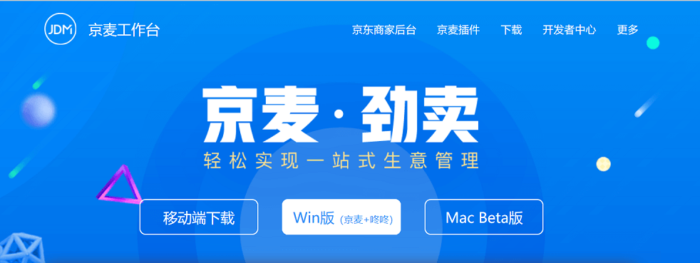 【京东运营】基础运营入门 - 图13