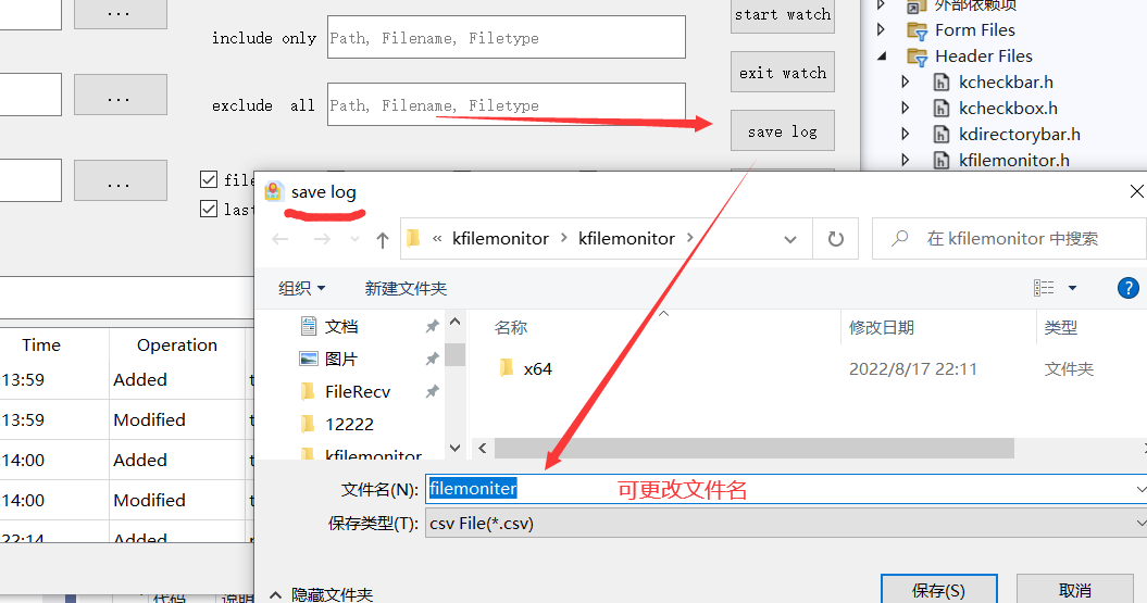 KFileMonitor开发文档 - 图7