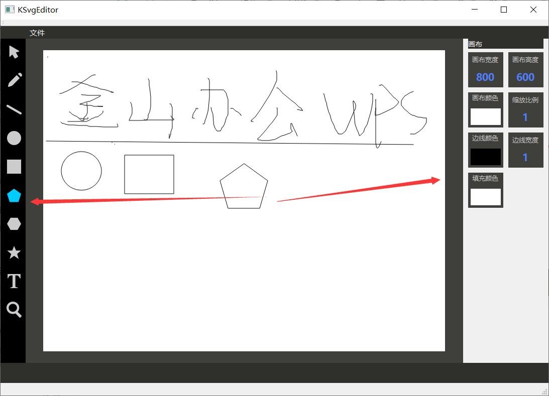 KSvgEditor测试文档 - 图9