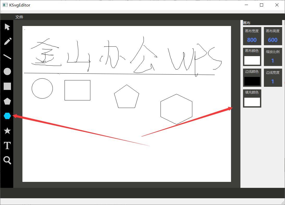 KSvgEditor测试文档 - 图10