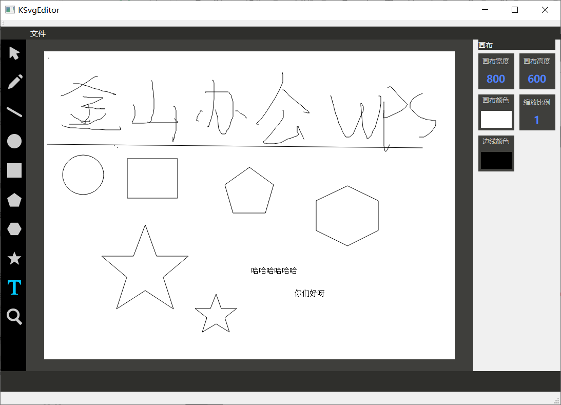 KSvgEditor测试文档 - 图13