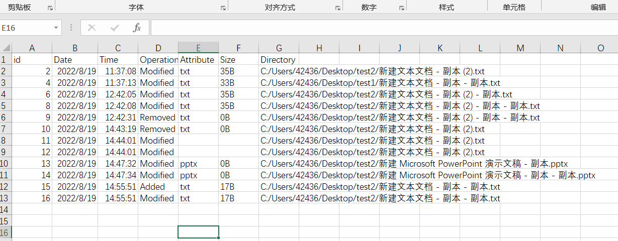 KFileMonitor测试文档 - 图13