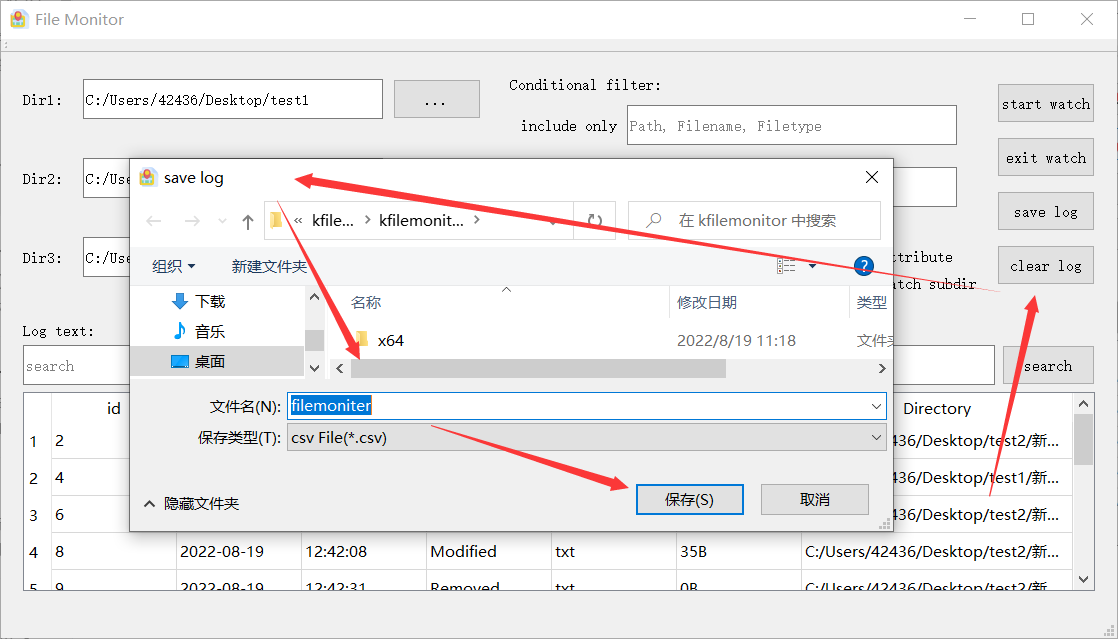 KFileMonitor测试文档 - 图12