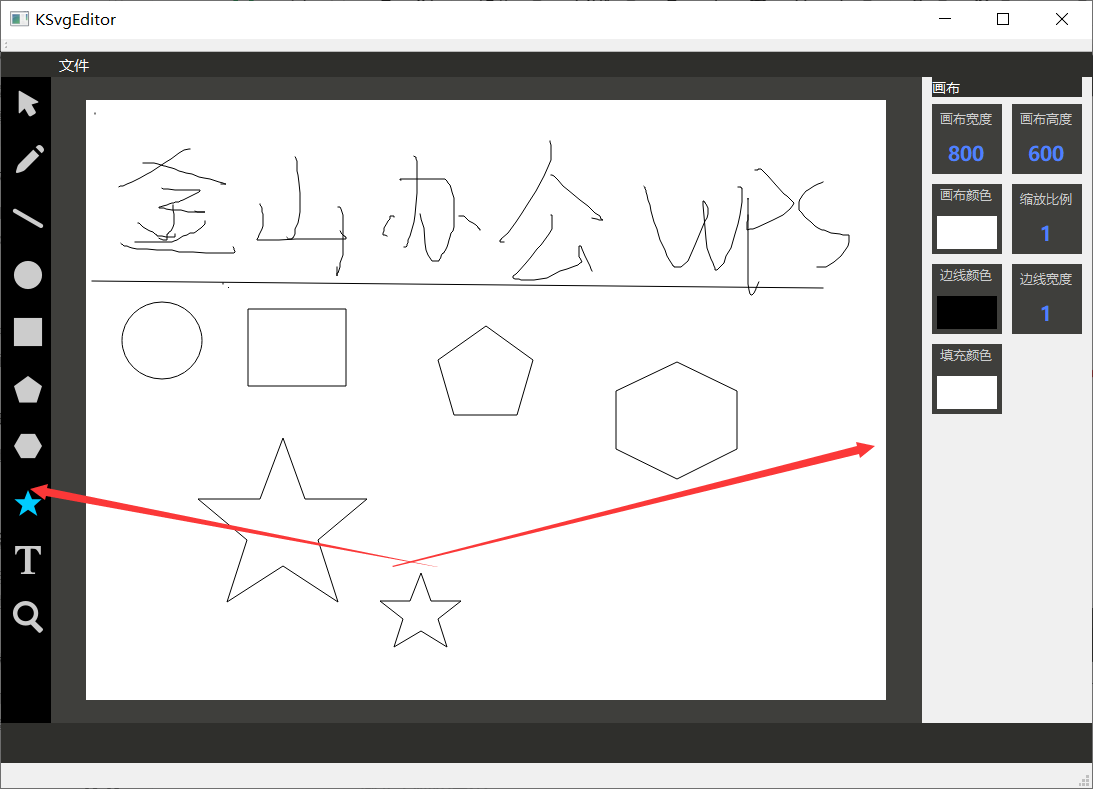 KSvgEditor测试文档 - 图11