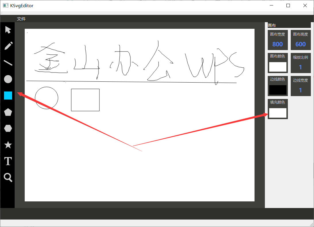 KSvgEditor测试文档 - 图8