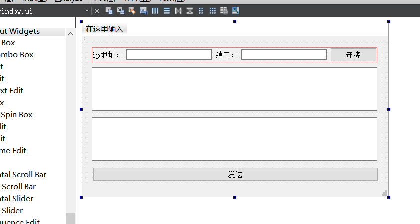 Qt TCP/IP网络通讯 - 图1