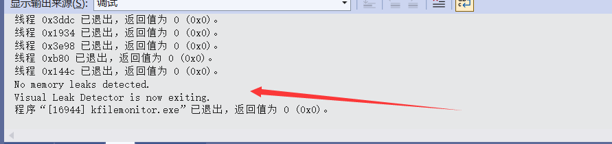 KFileMonitor memory leak anaysis - 图4