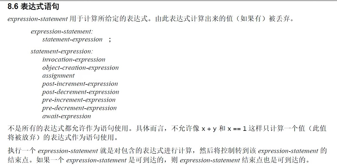 8.4 语句详解 - 图2