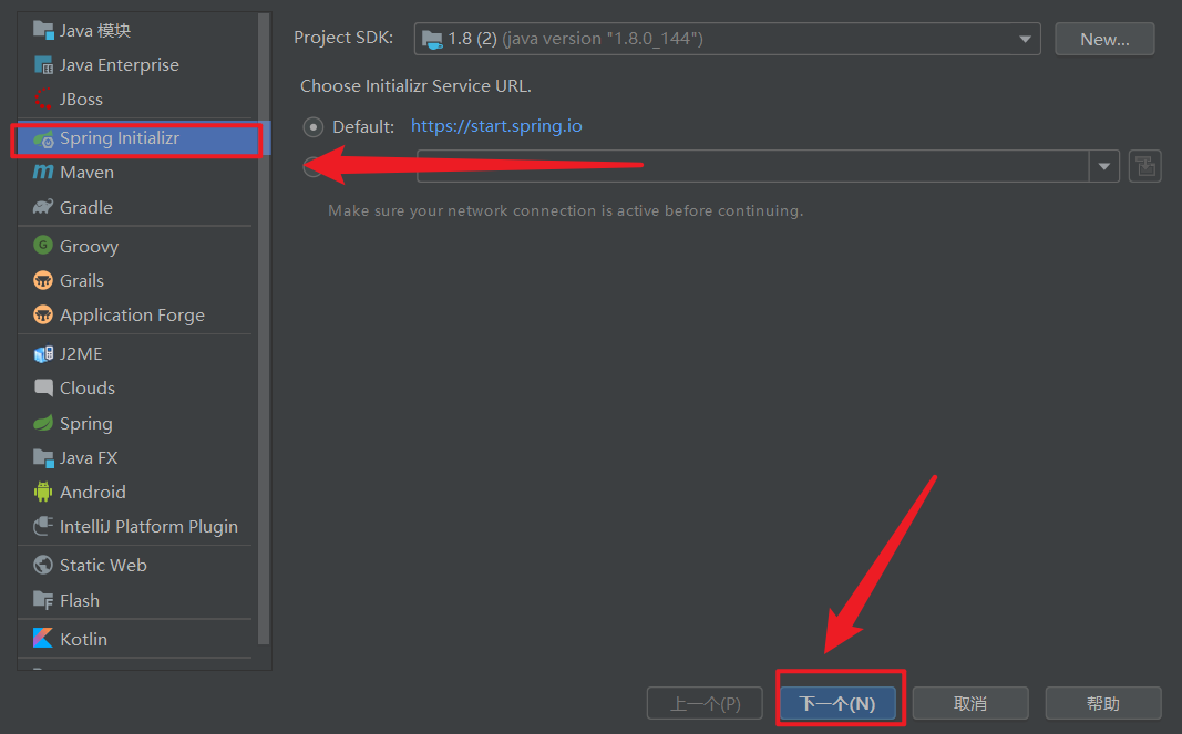 SprinhgBoot笔记 - 图2