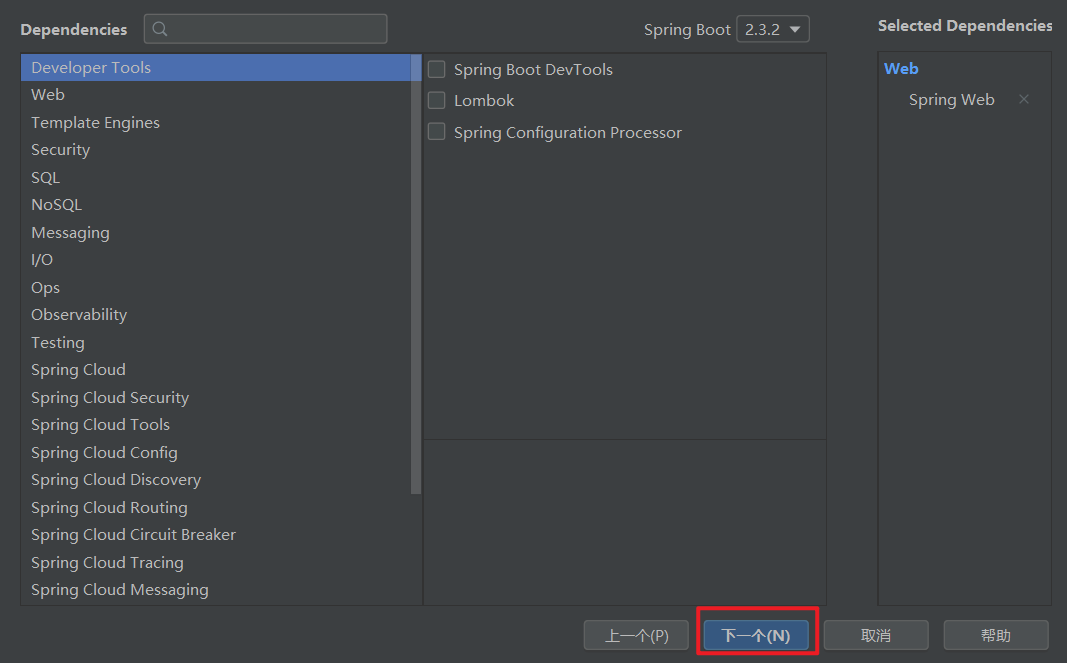 SprinhgBoot笔记 - 图4