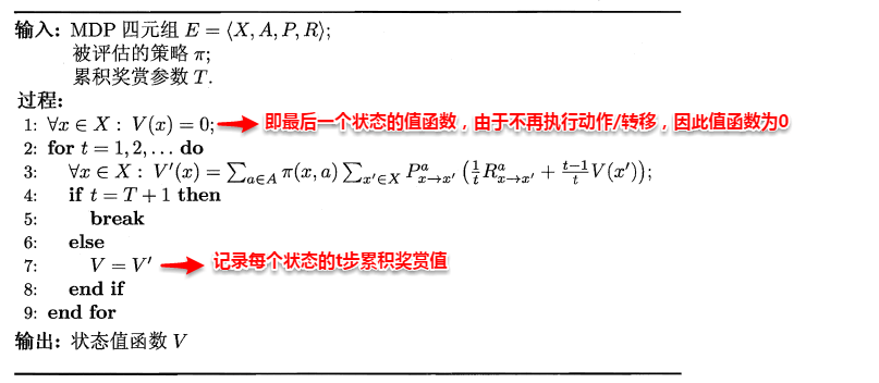 有模型学习 - 图5