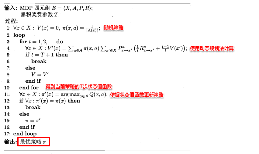 有模型学习 - 图10