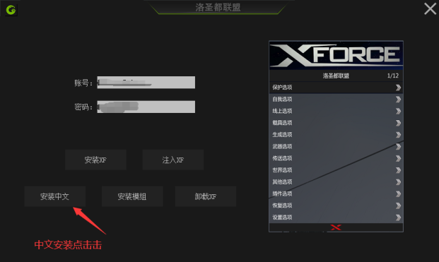 XF中文 - 图2