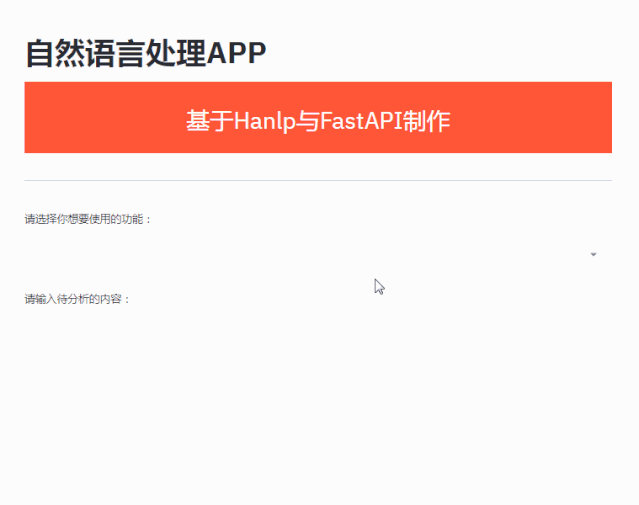 Python开发NLP应用新思路：Streamlit与FastAPI双剑合璧 - 图13