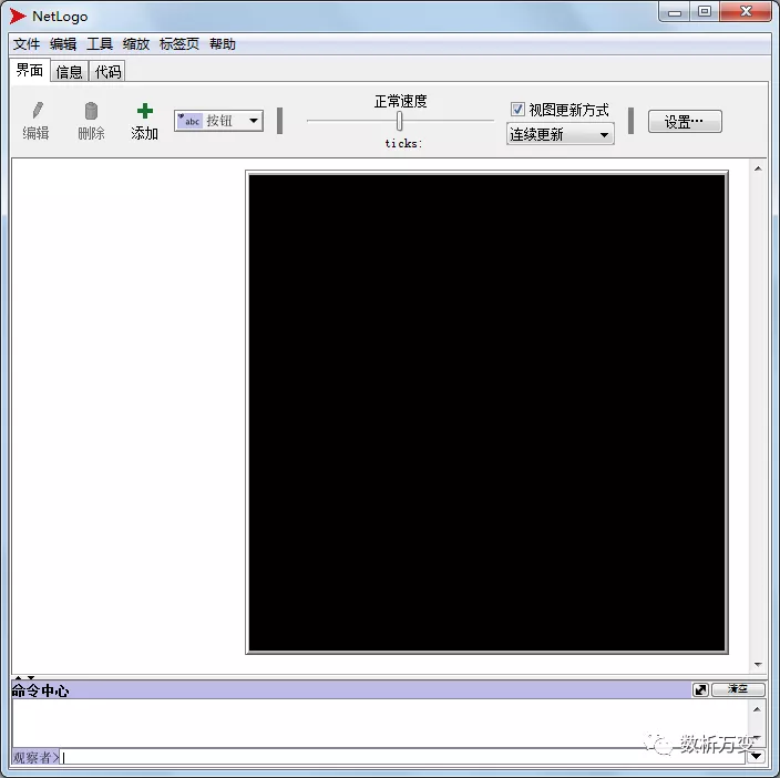 多主体仿真建模与工具 - 图13