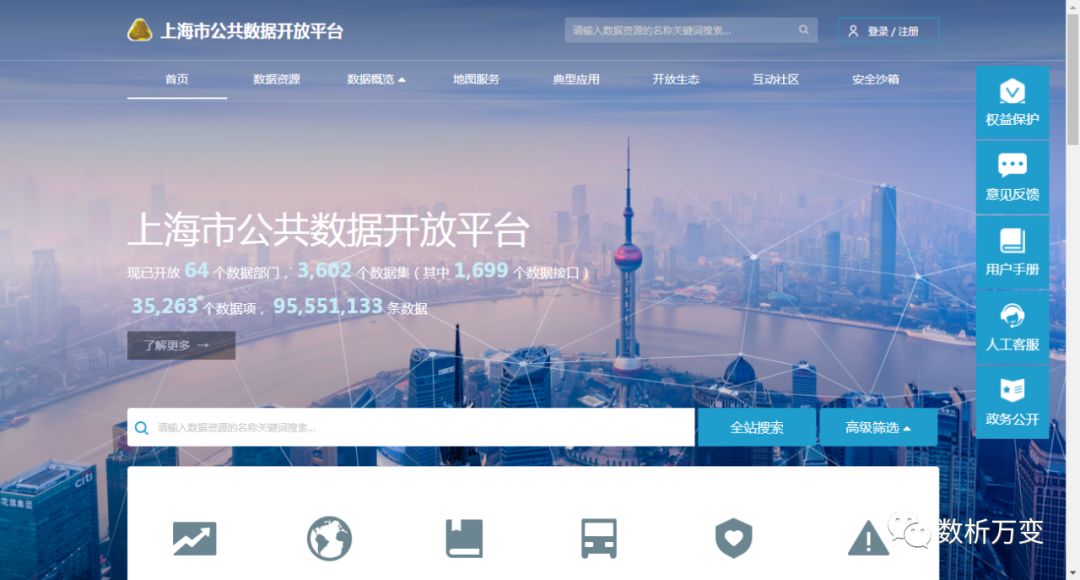 新冠疫情复盘:突发公共事件应急管理与智慧城市建设 - 图30