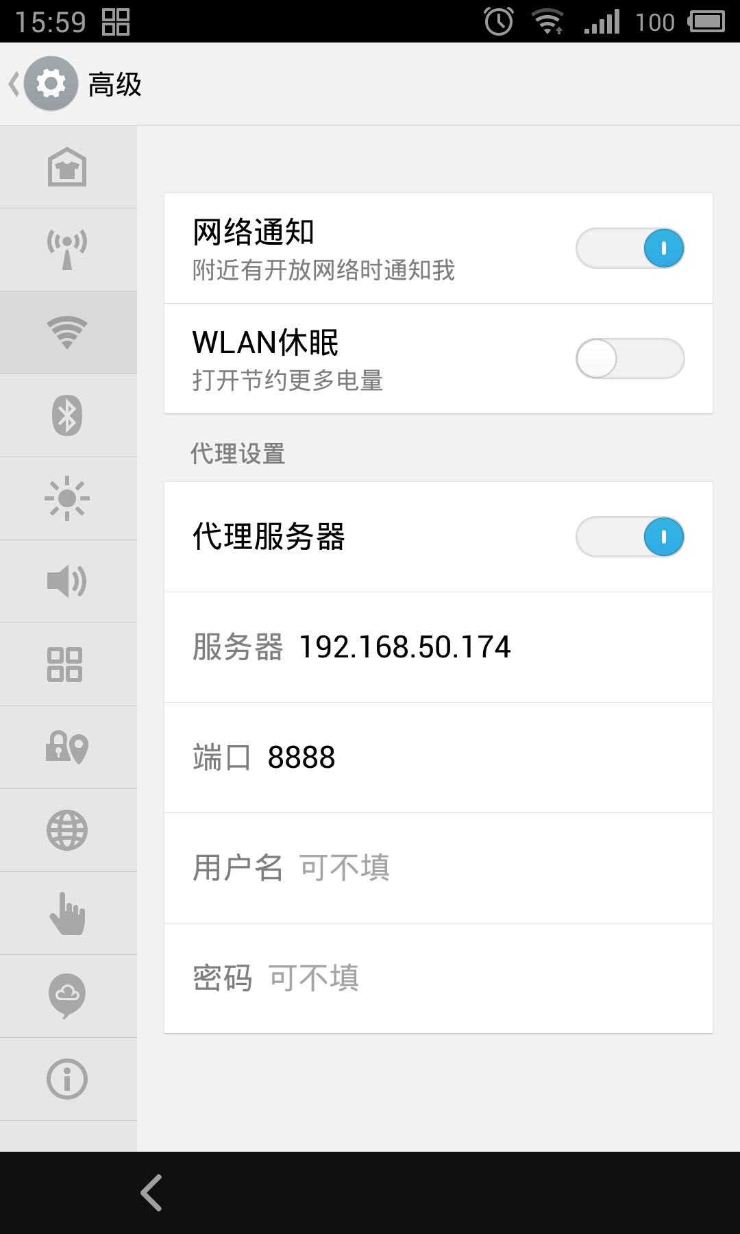 charles使用教程指南 - 图11