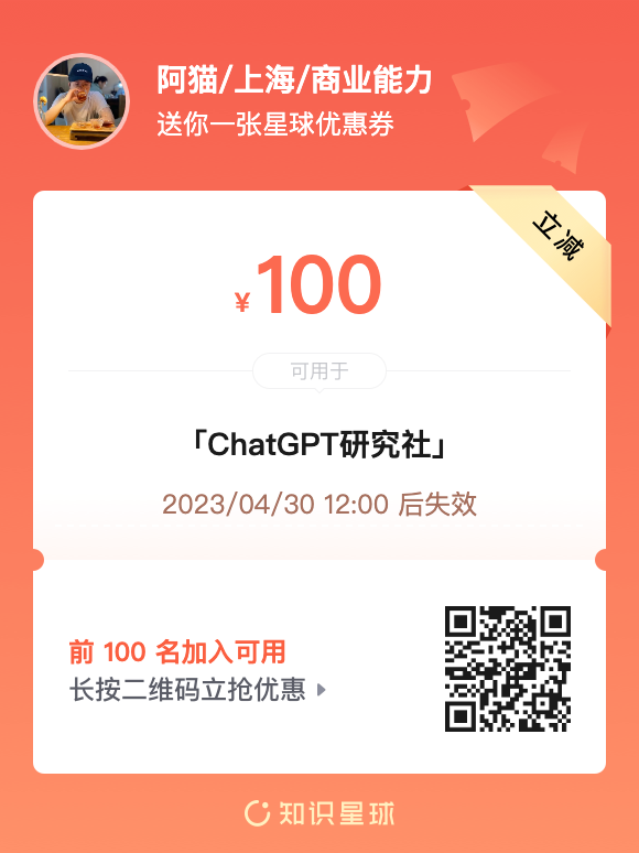 用ChatGPT，10天赚了 200 万！ - 图10