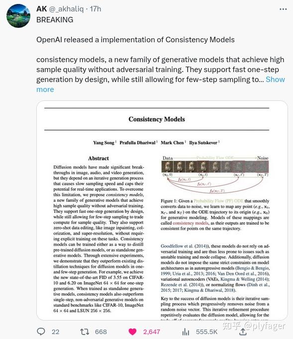 一步生成的扩散模型：Consistency Models - 知乎 - 图1