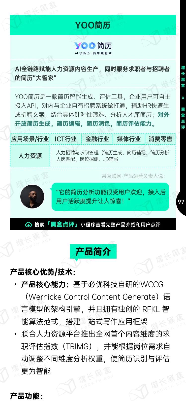 即时设计入选《中国AIGC应用研究报告》，系UI设计领域唯一入选产品 - 图101