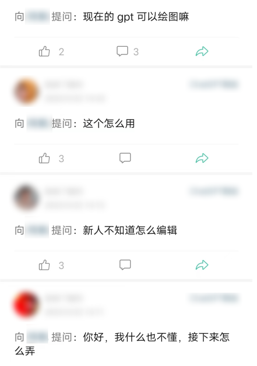 我有个周入百万的项目：教人用ChatGPT。 - 图43