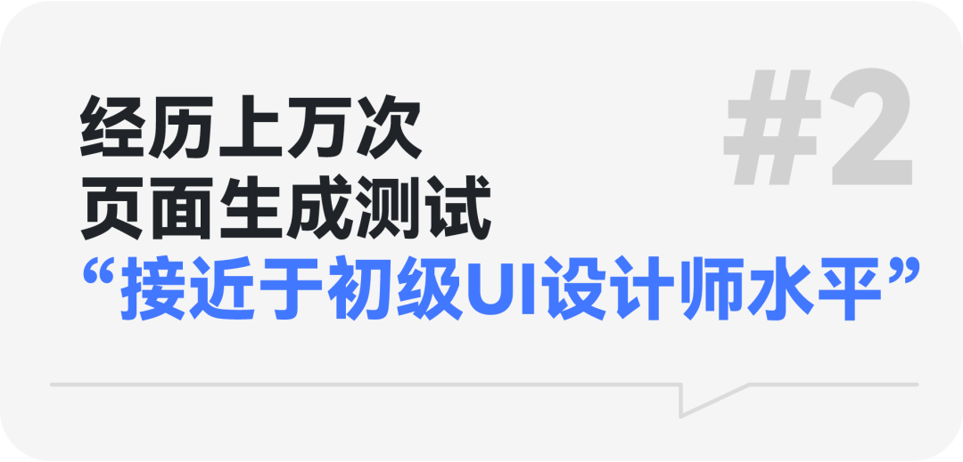 58UXD｜AI 都能画 UI 设计稿了？还支持二次编辑？ - 图16