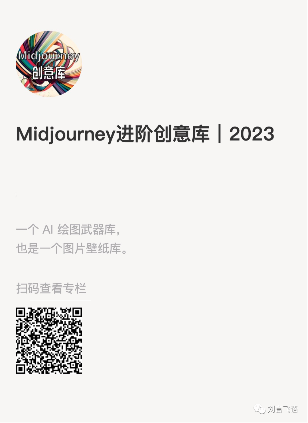 Midjourney 绘画经验 - 图34