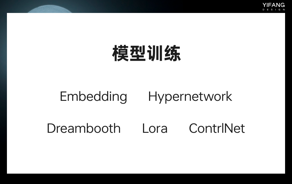 「AI绘画」一次性搞懂所有技术名词Stable Diffusion、Dall-E、Lora... - 图27