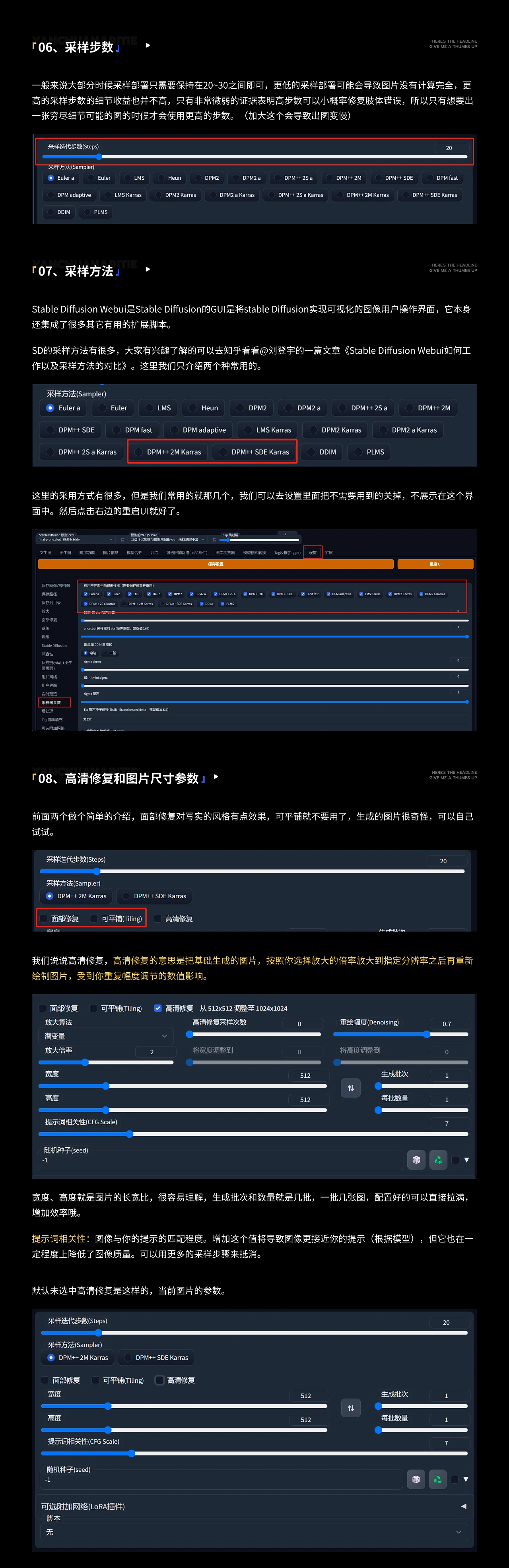 外婆都能看懂的Stable Diffusion入门教程！！！ AIGC_言川Artie-站酷ZCOOL - 图11