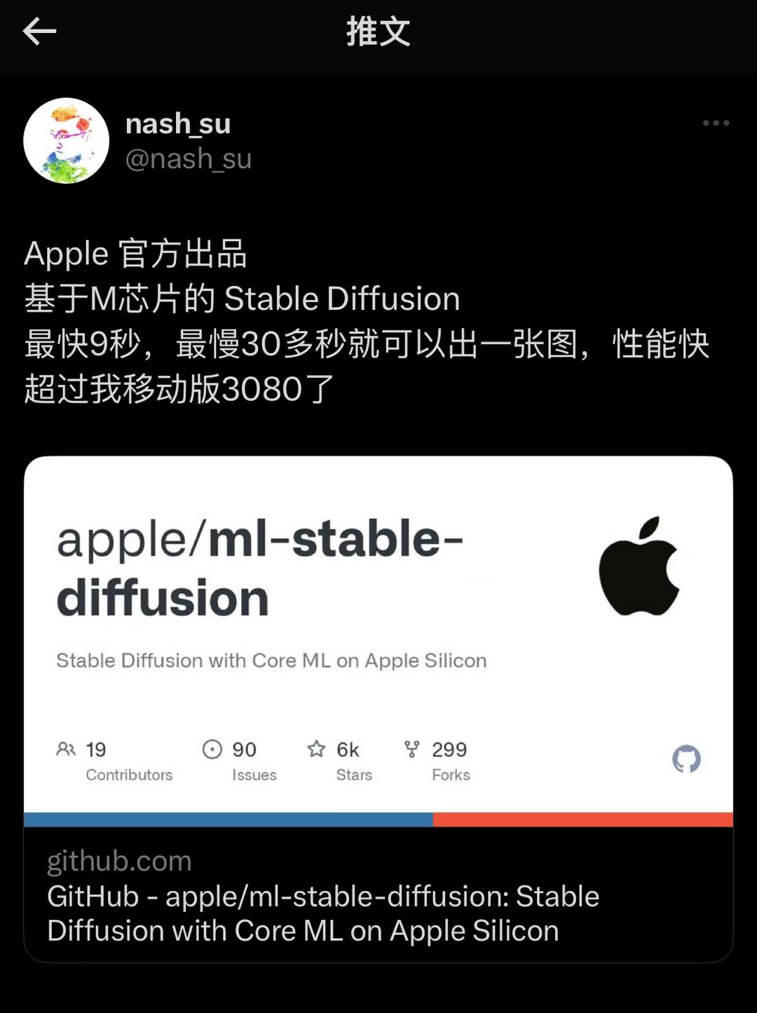 Apple官方出品基于M芯片的Stable Diffusion - 图2