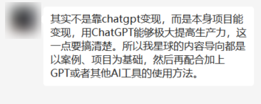 我有个周入百万的项目：教人用ChatGPT。 - 图52