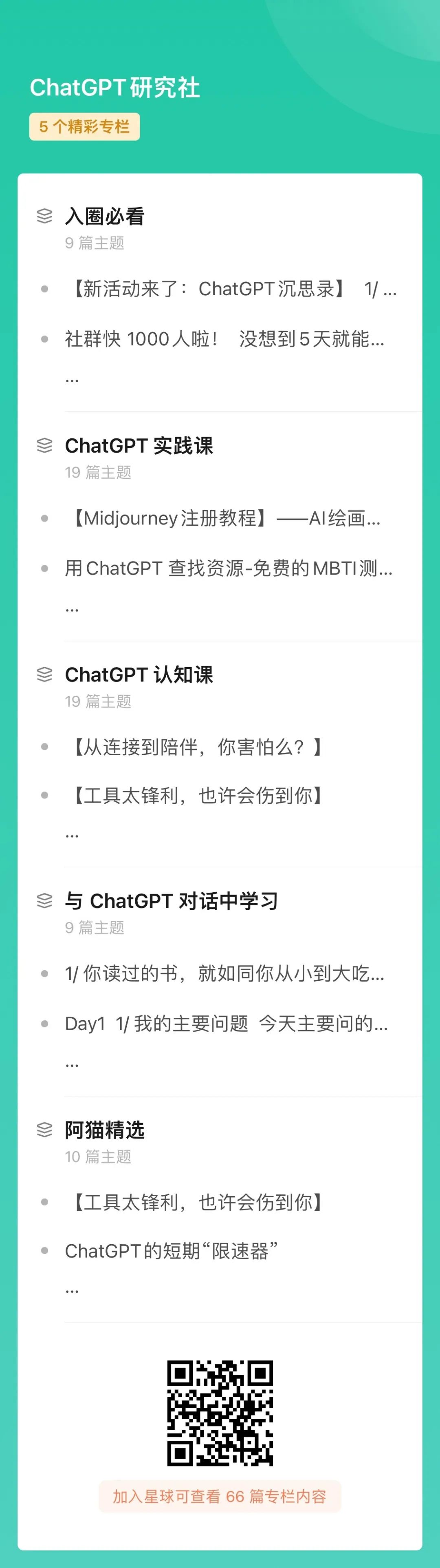 用ChatGPT，10天赚了 200 万！ - 图2