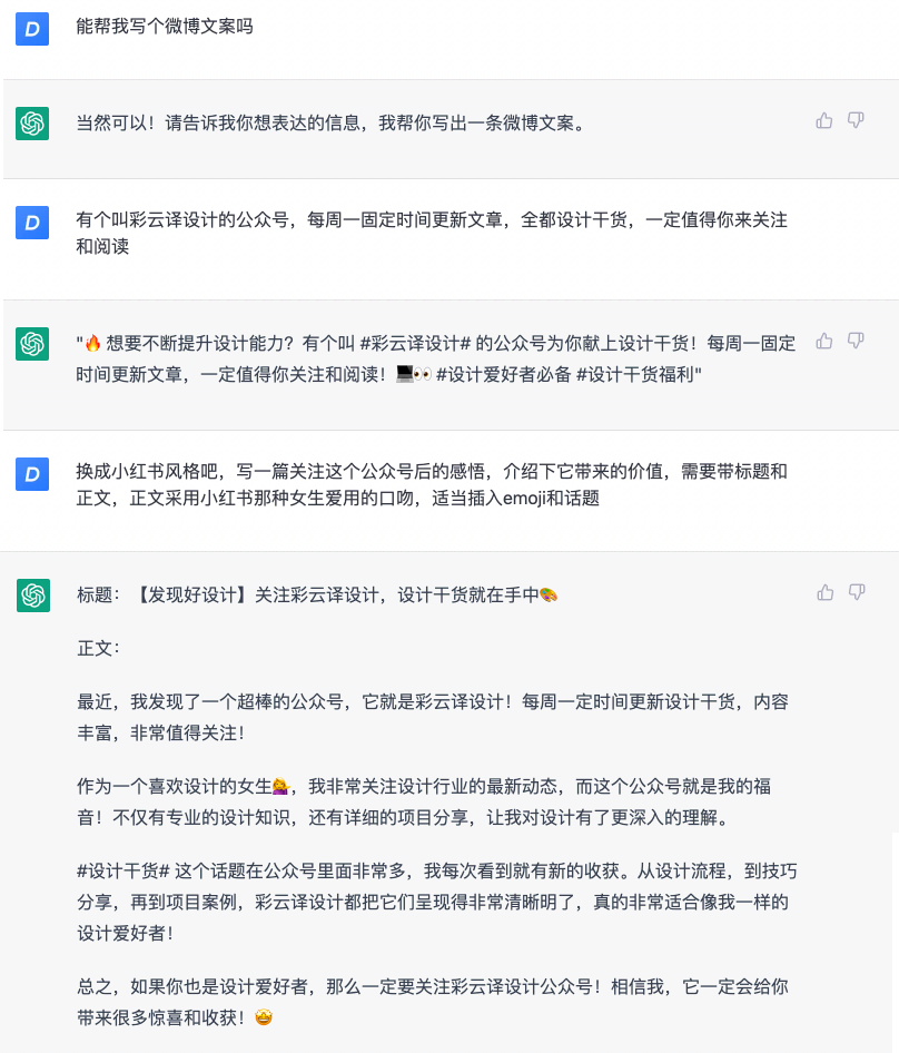 火到不行的chatGPT，如何才能用好它？ - 图15