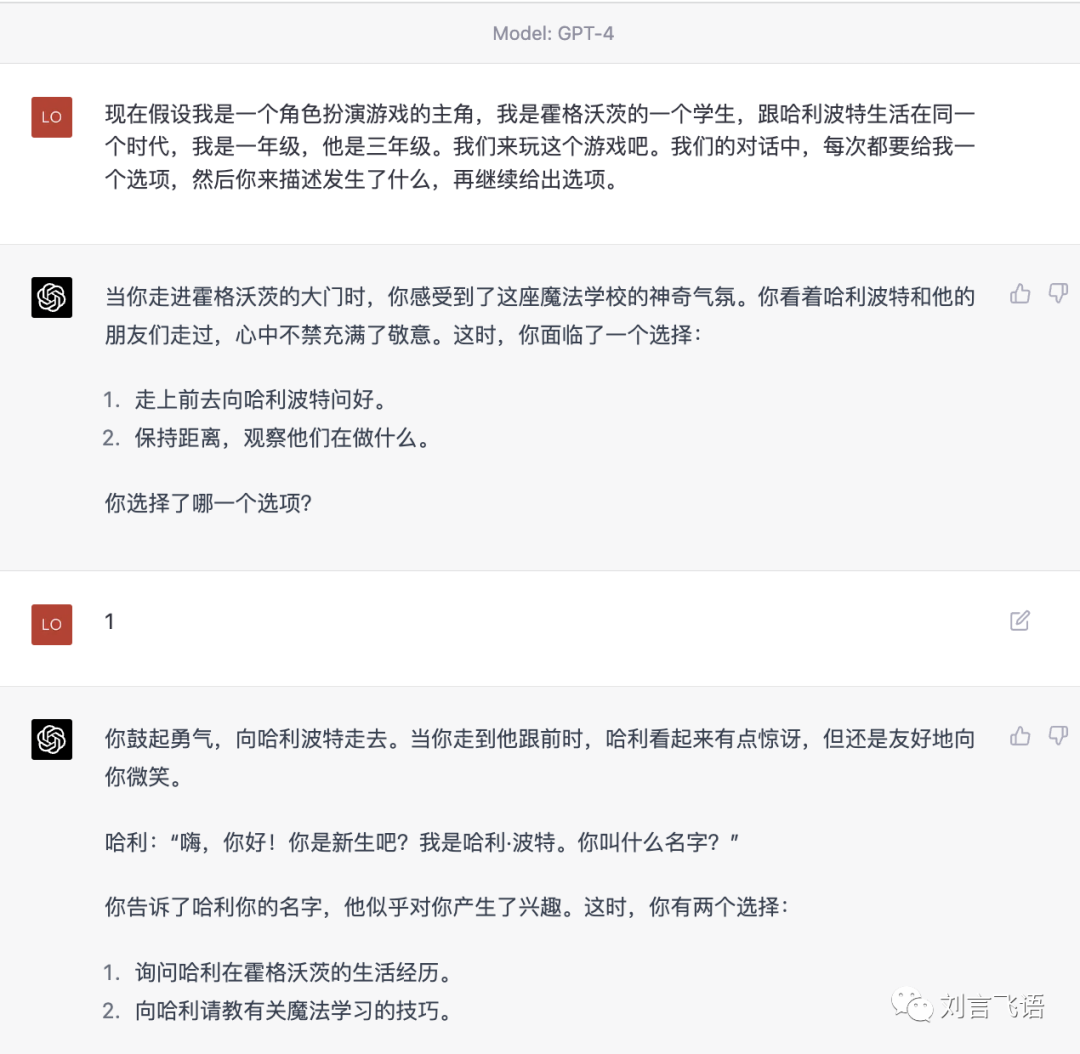 文心一言：难以理解上下文，及一个猜测 - 图15