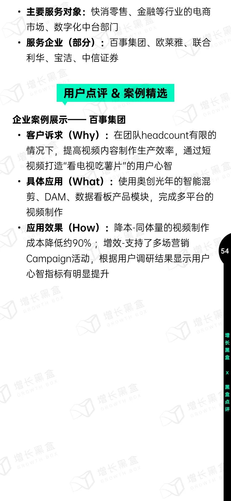 即时设计入选《中国AIGC应用研究报告》，系UI设计领域唯一入选产品 - 图58