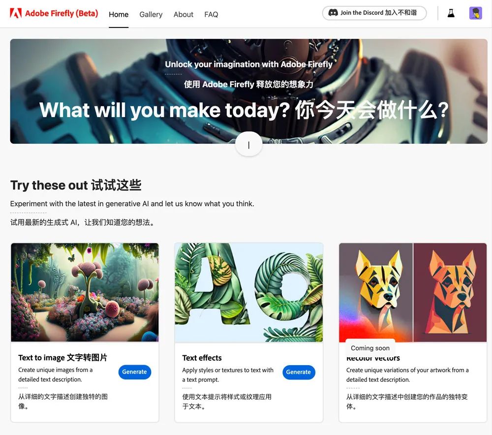 首发实测体验！Adobe的AI工具好用吗？ - 数英 - 图2