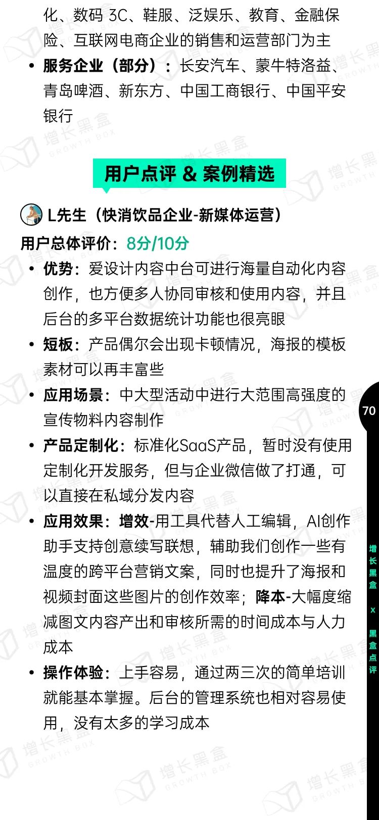 即时设计入选《中国AIGC应用研究报告》，系UI设计领域唯一入选产品 - 图74