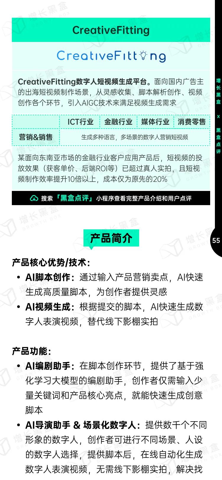 即时设计入选《中国AIGC应用研究报告》，系UI设计领域唯一入选产品 - 图59