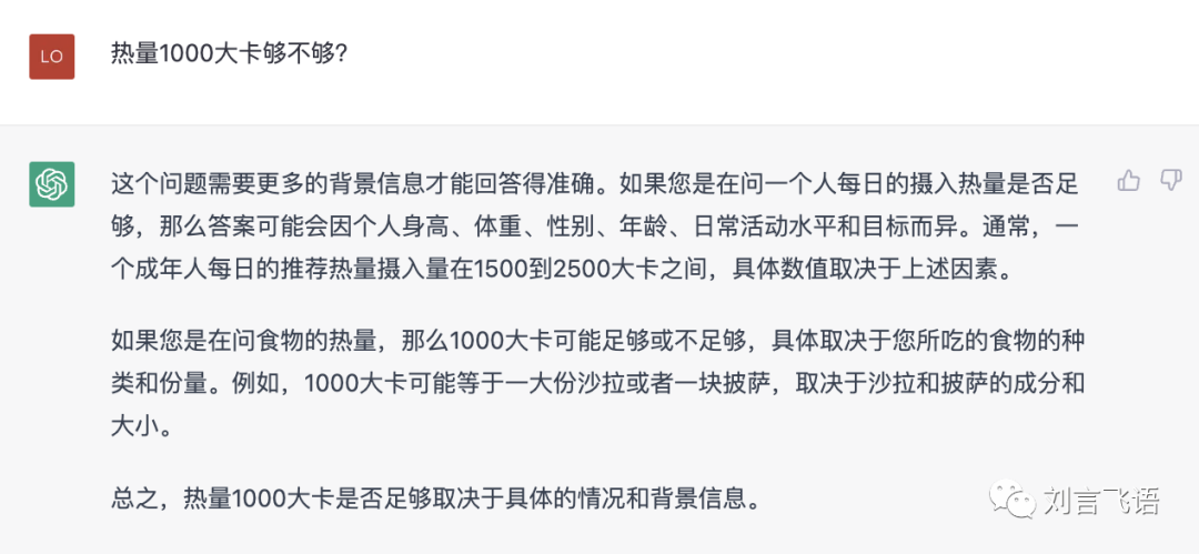 文心一言：难以理解上下文，及一个猜测 - 图9