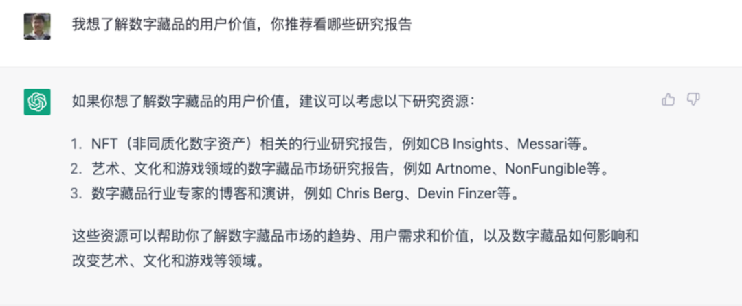 我用ChatGPT做用研？ - 图7