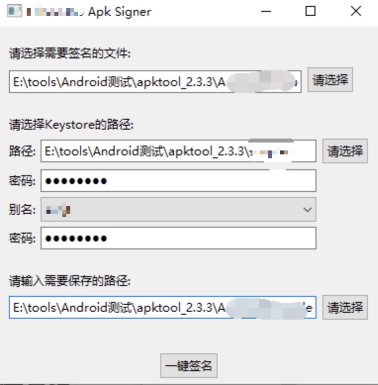 应用完整性校验 - 图8