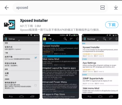 使用 Xposed JustTrustMe 突破 SSL Pinning 验证 - 图2